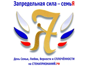 Нижегородцев приглашают к участию в проекте «Запредельная сила – семьЯ»